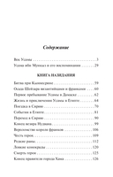 Книга назидания — фото, картинка — 1