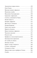 Книга назидания — фото, картинка — 2