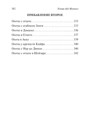 Книга назидания — фото, картинка — 4