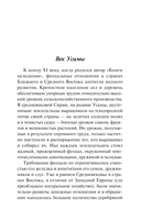 Книга назидания — фото, картинка — 5