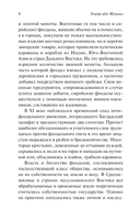 Книга назидания — фото, картинка — 6