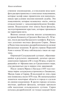 Книга назидания — фото, картинка — 7