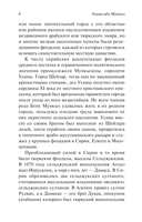 Книга назидания — фото, картинка — 8