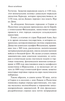 Книга назидания — фото, картинка — 9