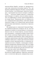 Книга назидания — фото, картинка — 10