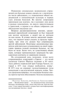 Прокаженные. История лепрозория — фото, картинка — 13