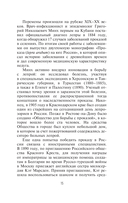 Прокаженные. История лепрозория — фото, картинка — 15