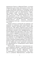 Прокаженные. История лепрозория — фото, картинка — 4