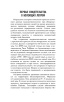 Прокаженные. История лепрозория — фото, картинка — 6