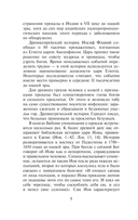 Прокаженные. История лепрозория — фото, картинка — 8