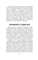 Прокаженные. История лепрозория — фото, картинка — 10