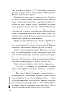 Ангел нового поколения — фото, картинка — 13