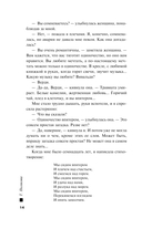 Ангел нового поколения — фото, картинка — 15