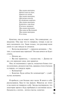 Ангел нового поколения — фото, картинка — 16