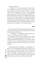 Ангел нового поколения — фото, картинка — 17