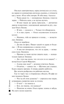 Ангел нового поколения — фото, картинка — 19