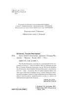 Ангел нового поколения — фото, картинка — 5