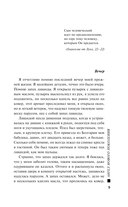 Ангел нового поколения — фото, картинка — 6