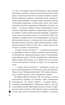 Ангел нового поколения — фото, картинка — 7
