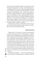 Ангел нового поколения — фото, картинка — 9