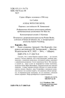 Леди-служанка — фото, картинка — 2