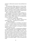 Леди-служанка — фото, картинка — 11