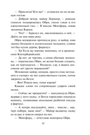 Леди-служанка — фото, картинка — 12