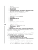 Бережем здоровье с пелёнок — фото, картинка — 11