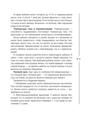 Бережем здоровье с пелёнок — фото, картинка — 12