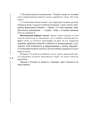 Бережем здоровье с пелёнок — фото, картинка — 13