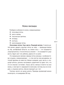 Бережем здоровье с пелёнок — фото, картинка — 14