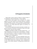 Бережем здоровье с пелёнок — фото, картинка — 4