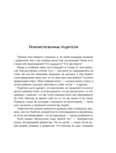 Бережем здоровье с пелёнок — фото, картинка — 8