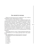 Бережем здоровье с пелёнок — фото, картинка — 10
