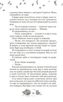 Любовь и пряный латте — фото, картинка — 19