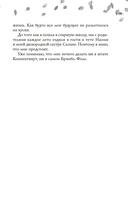 Любовь и пряный латте — фото, картинка — 20