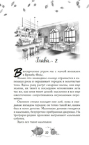 Любовь и пряный латте — фото, картинка — 21