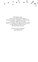 Любовь и пряный латте — фото, картинка — 25