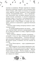 Любовь и пряный латте — фото, картинка — 28