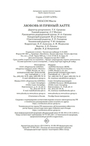 Любовь и пряный латте — фото, картинка — 29