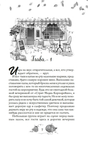 Любовь и пряный латте — фото, картинка — 8