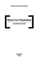 Великий Гэтсби — фото, картинка — 1