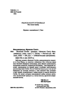 Великий Гэтсби — фото, картинка — 2