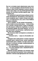 Великий Гэтсби — фото, картинка — 11