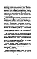 Великий Гэтсби — фото, картинка — 12