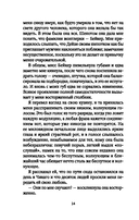 Великий Гэтсби — фото, картинка — 13