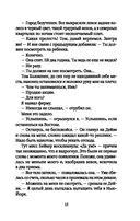 Великий Гэтсби — фото, картинка — 14