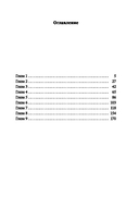 Великий Гэтсби — фото, картинка — 15