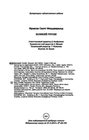 Великий Гэтсби — фото, картинка — 16