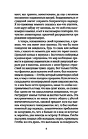 Великий Гэтсби — фото, картинка — 5